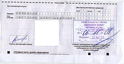 временная регистрация в Сосновоборске