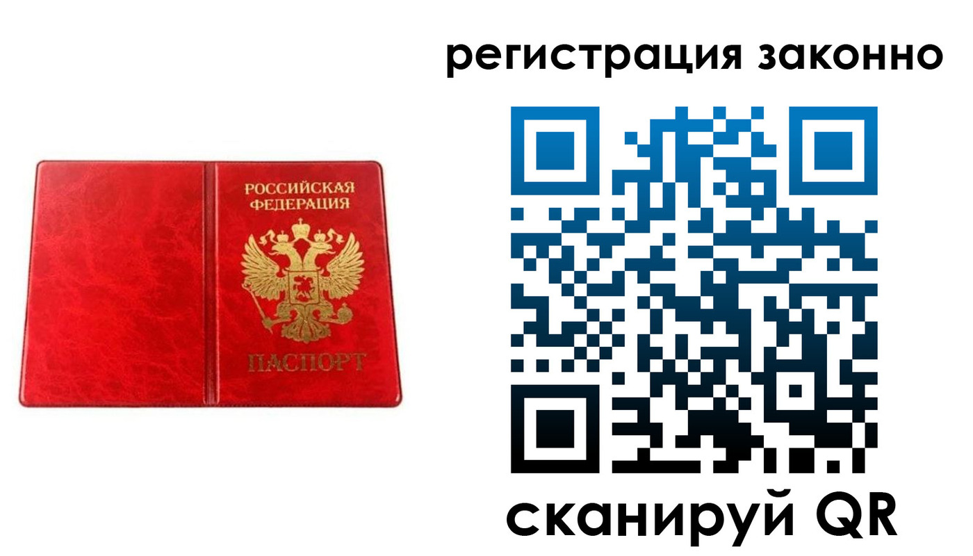 прописка гарантия в Сосновоборске