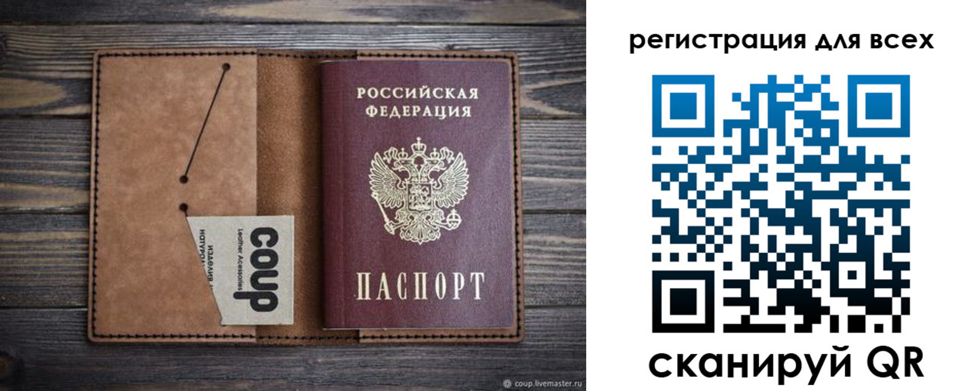 прописка паспорт в Сосновоборске
