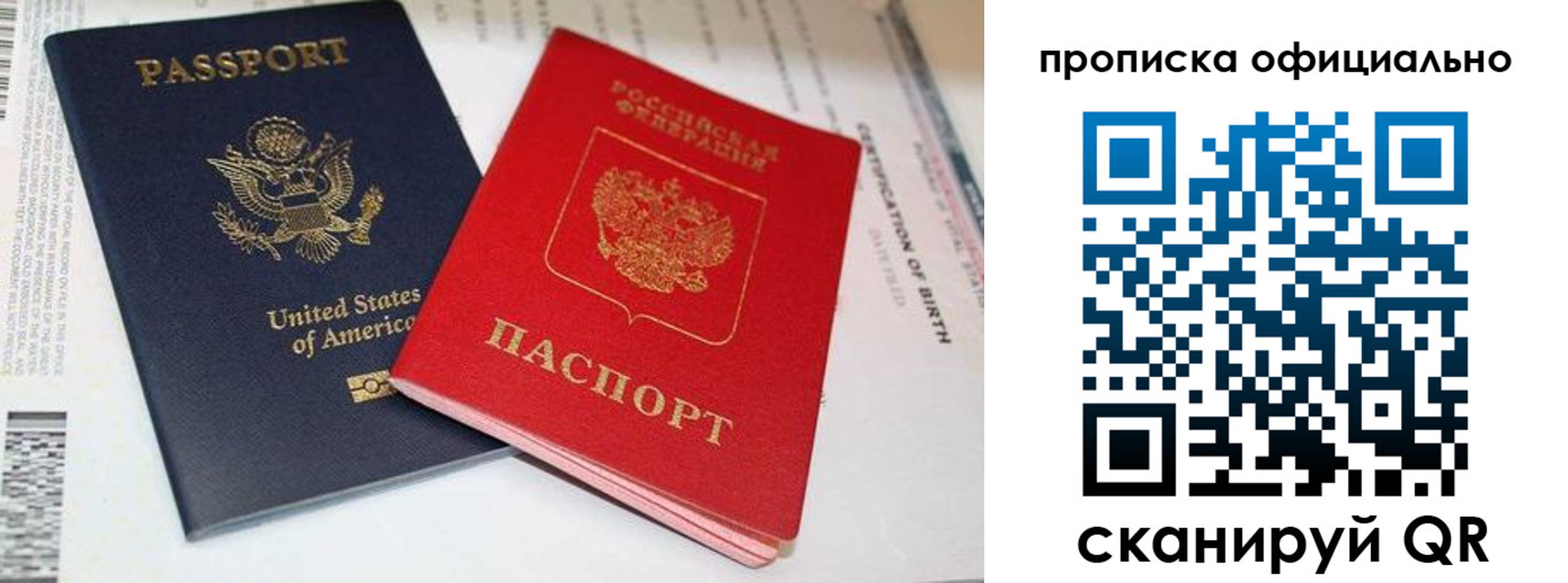 временная регистрация купить в Сосновоборске