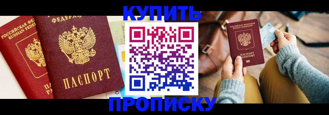 временная регистрация в Сосновоборске