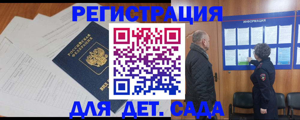 временная регистрация для всех в Сосновоборске