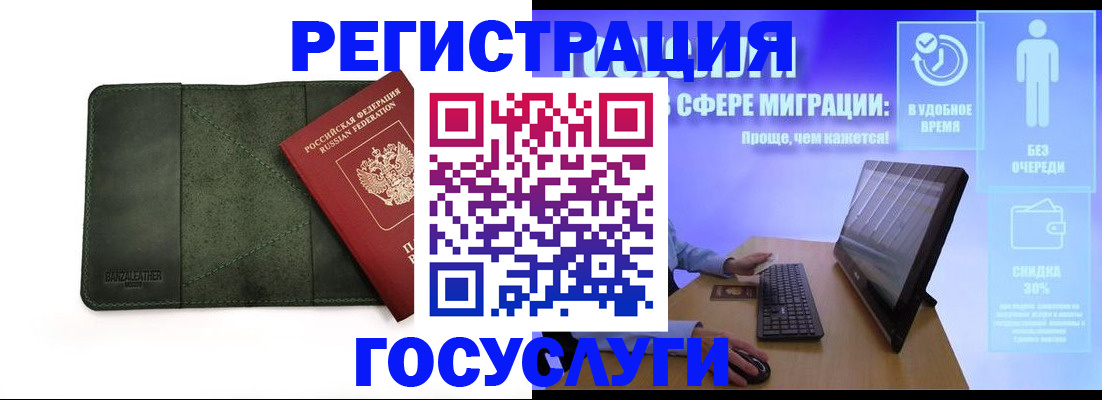 прописка для школы в Сосновоборске