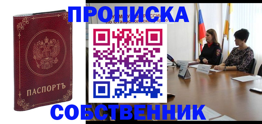 временная регистрация гарантия в Сосновоборске
